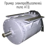 АТД-1